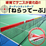 ねらってーぷ