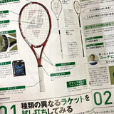 【書籍 DVD付】完全マスター テニスの基本(コスミック出版) 105分DVD付き