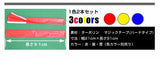 ねらってーぷ