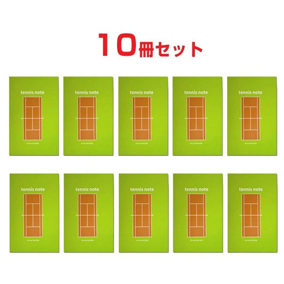 テニスノート tennis note（10冊セット） グリーン A4サイズ[作戦ノート 卒業記念 連絡帳]